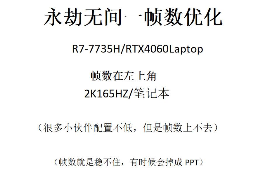 台式电脑如何开启帧数显示？帧数低怎么办？