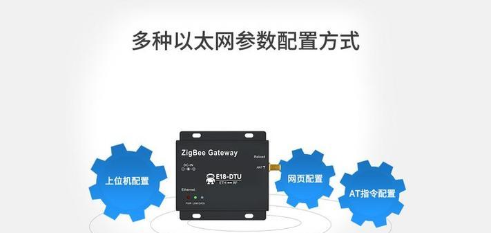 网关协调器设计原理是什么？如何提高网络效率？