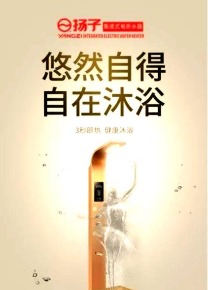 扬子洗澡热水器开启热水的步骤是什么？如何调节水温？
