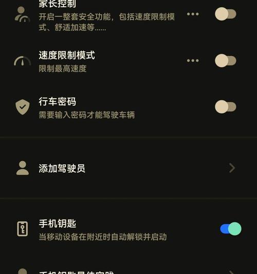 华为手机连接特斯拉快捷操作步骤是什么？