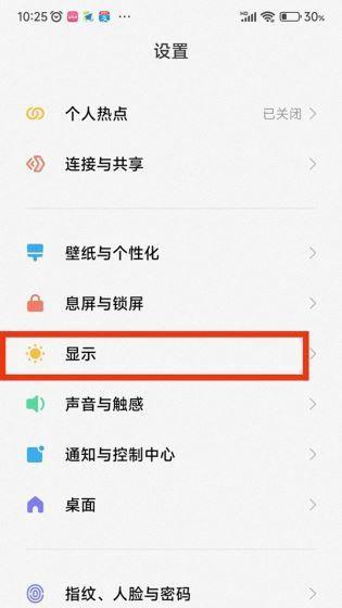 红米K40透明壁纸的设置方法是什么？锁屏透明壁纸如何设置？