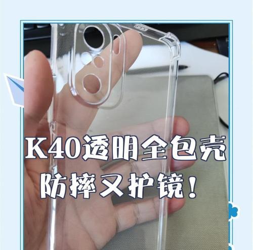 红米k40手机如何设置透明壁纸