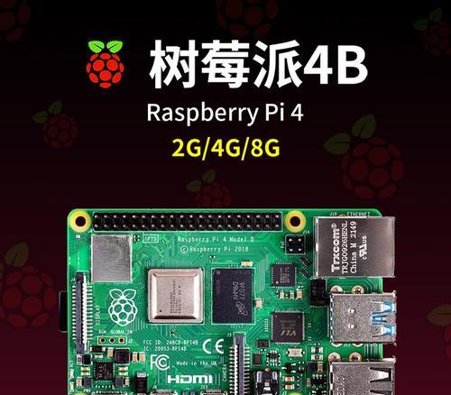 如何组装一台树莓派3b电脑