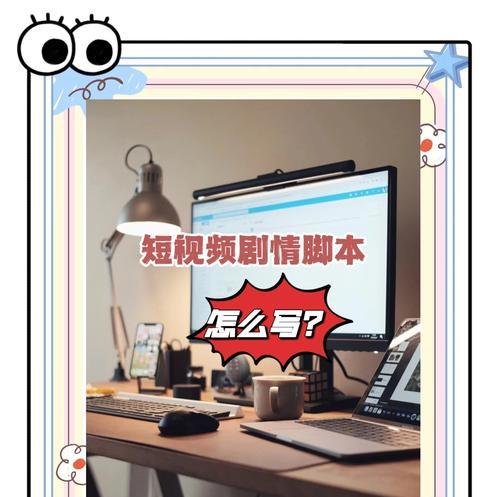 剧情类短视频一个字怎么制作