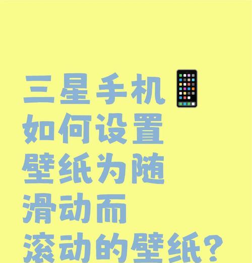 三星s8 手机如何设置三D壁纸