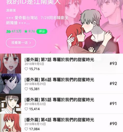 正确观看动漫的礼仪有哪些？如何深入理解动漫内容？