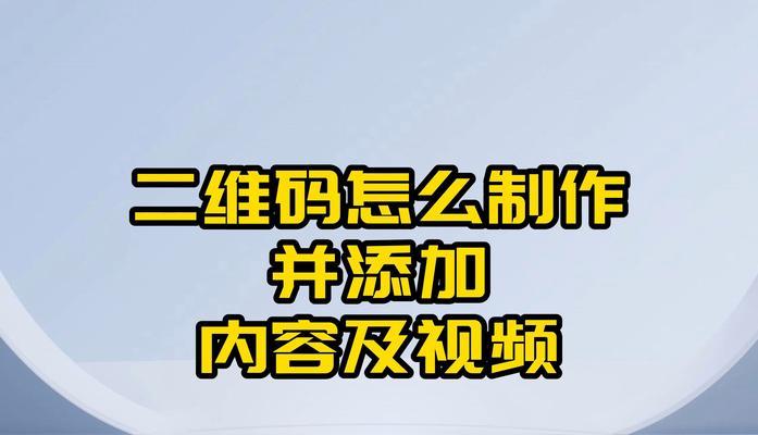 微信电商如何快速制作二维码？制作过程中应注意什么？