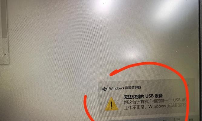 win11鼠标无法识别USB设备怎么办？推荐四个解决技巧？