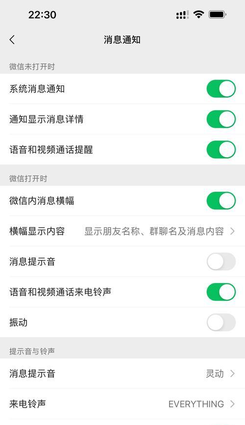 微信提示音如何调整？声音设置的具体位置在哪里？