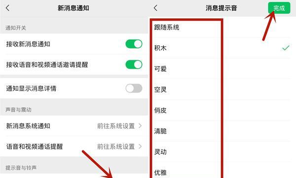 微信提示音总吓到人？声音设置到底藏在哪？