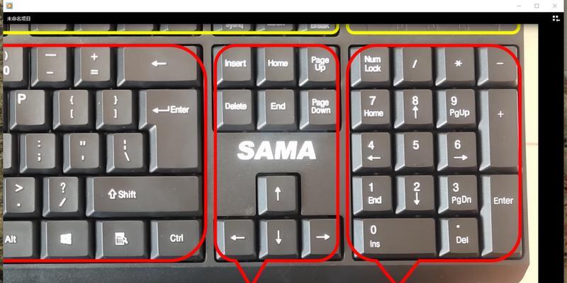 小键盘上的NumLock键有什么用？