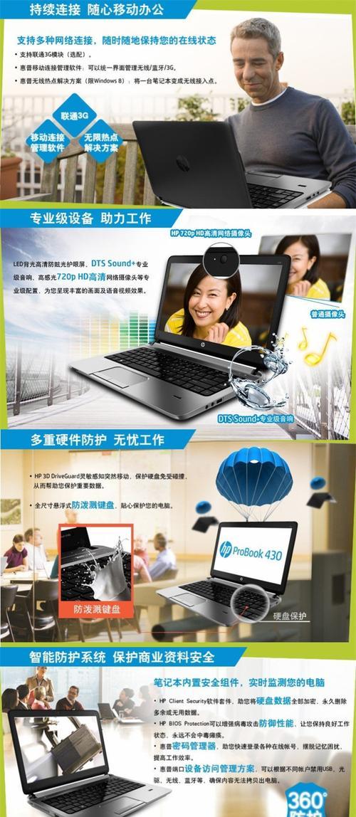 惠普笔记本电脑验机教程：确保购买正品的详细指南
