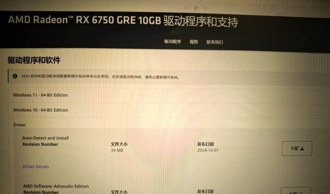 显卡1650驱动下载指南：如何正确安装和更新