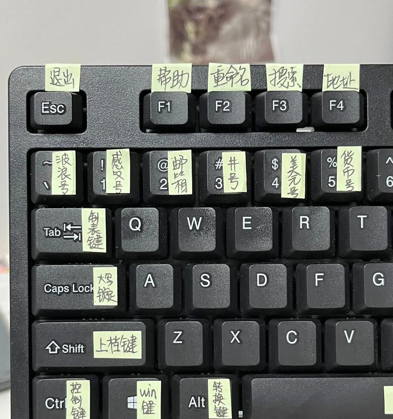 只用键盘操作电脑怎么办？掌握这些键盘快捷键，提高你的效率！