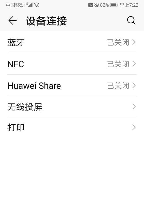 电脑音箱通过一根线连接手机的详细操作指南