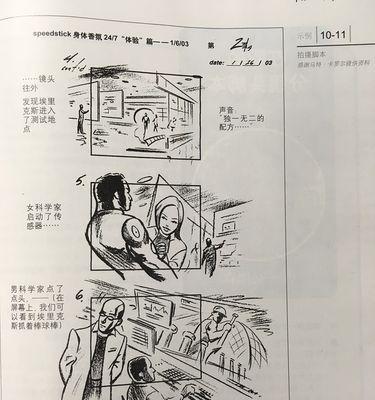 如何拍摄摔门的分镜头效果？