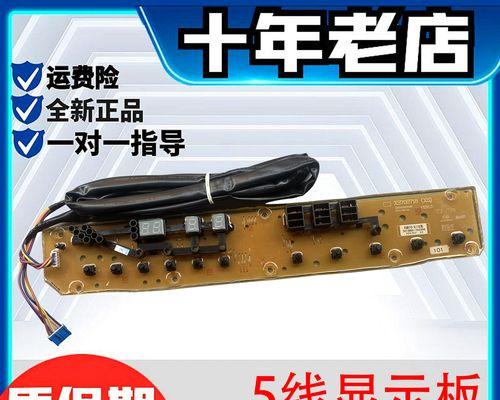 三洋主板更换教程详细步骤是什么？