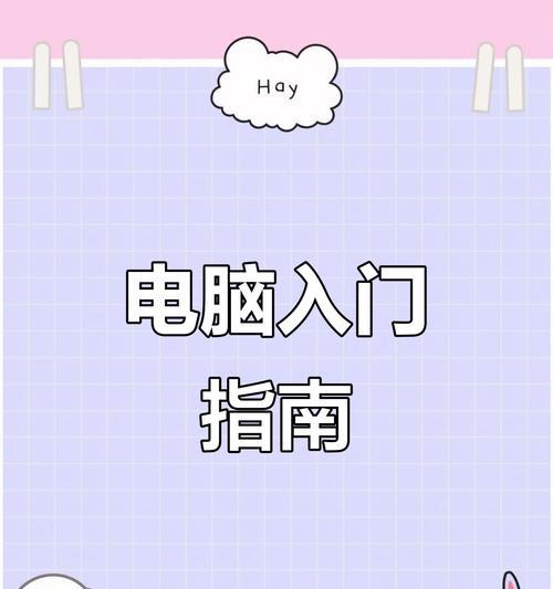 在电脑键盘上如何打出星号符号？星号符号的快捷键是什么？