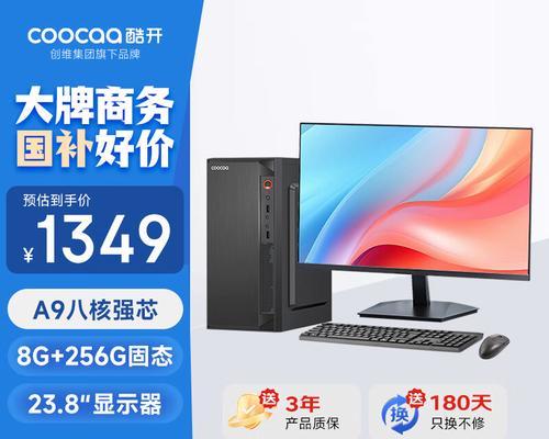 3千台式电脑怎么选？有哪些性价比高的选择？