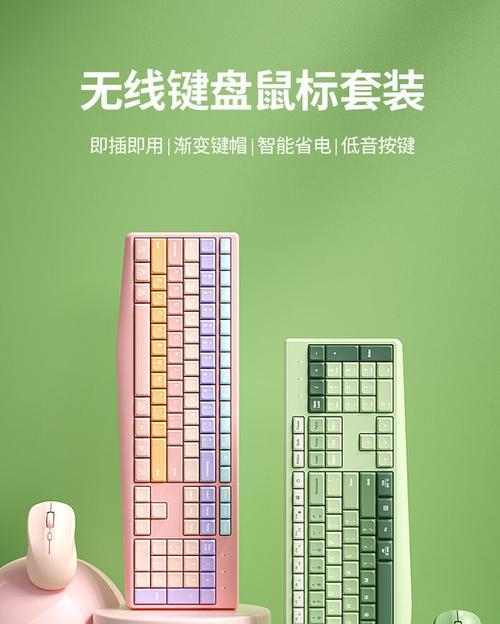 键盘鼠标套装蓝珠特点深度解析
