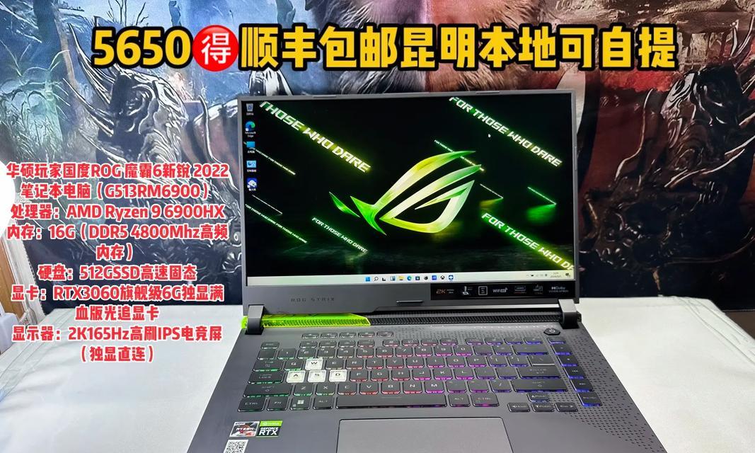 ROG玩家笔记本电脑怎么样？购买时需要注意什么？