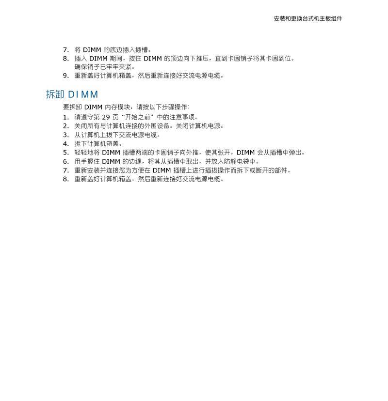 因特尔主板声音驱动打不开？解决方法是什么？