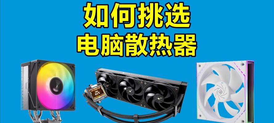 座机电脑散热器安装步骤是什么？