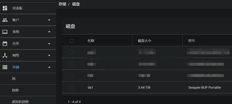 移动硬盘挂载后如何解挂？解挂步骤是什么？