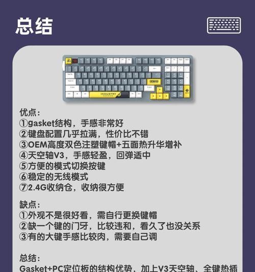 阿诺用什么键盘好用？如何选择适合的键盘？