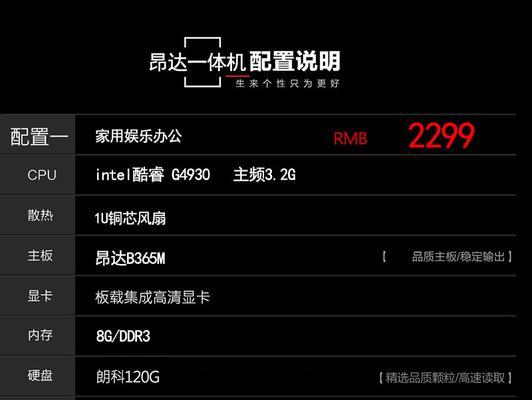 昂达电脑开机无主机显示怎么办？