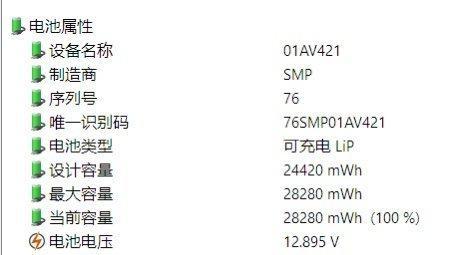 笔记本电池校准步骤是什么？校准后性能有何提升？