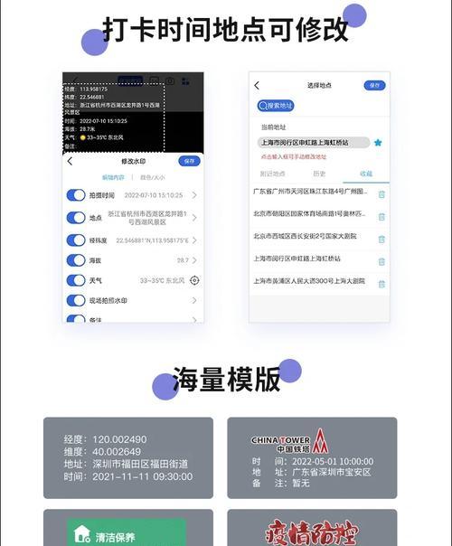 水印相机账号登录及使用水印功能的全面指南