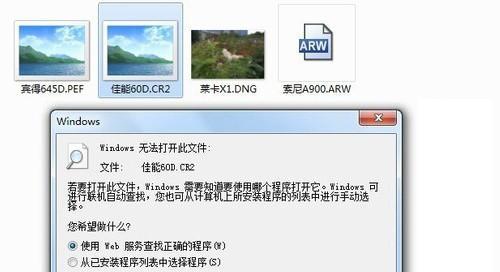 苹果电脑ARW文件转RAW文件的详细步骤和注意事项