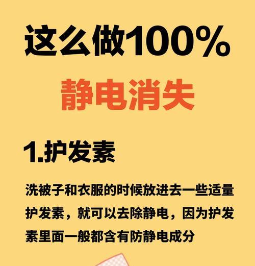 笔记本电脑静电问题的解决方法和预防措施