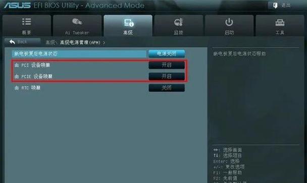 主板网络唤醒功能怎么用？遇到问题怎么办？