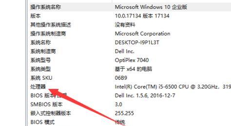 如何查看电脑内存的全屏信息？