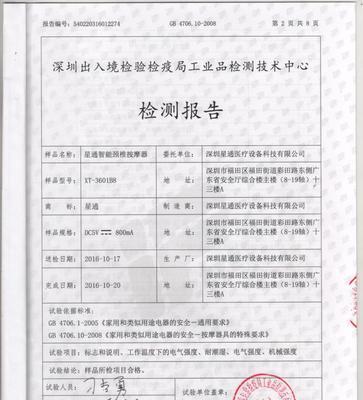 如何阅读电脑配件的质检报告？质检报告对选购配件有何帮助？