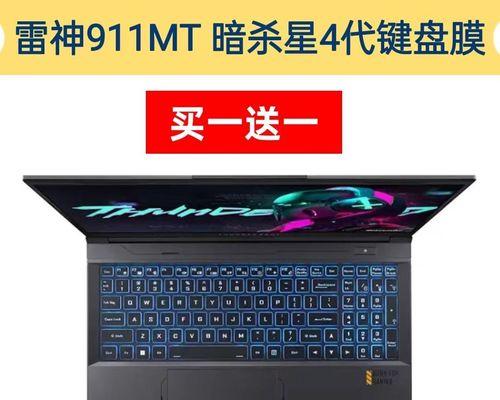 键盘4膜的含义是什么？