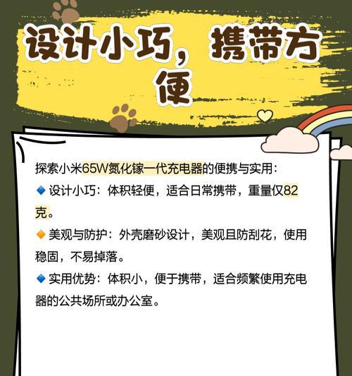 【核心关键词】小米充电器,苹果15充电效果,使用安全
