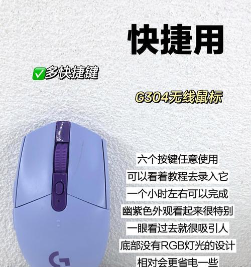 无线鼠标无插件连接方法详解