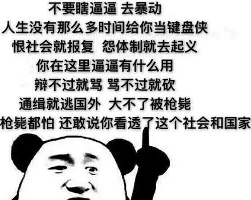 键盘侠是什么意思？为什么人们很想骂他们？