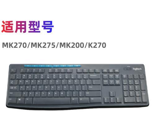 罗技K270配对方法及常见问题解答