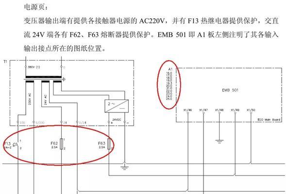 电脑电源输入口拆卸步骤与注意事项详解