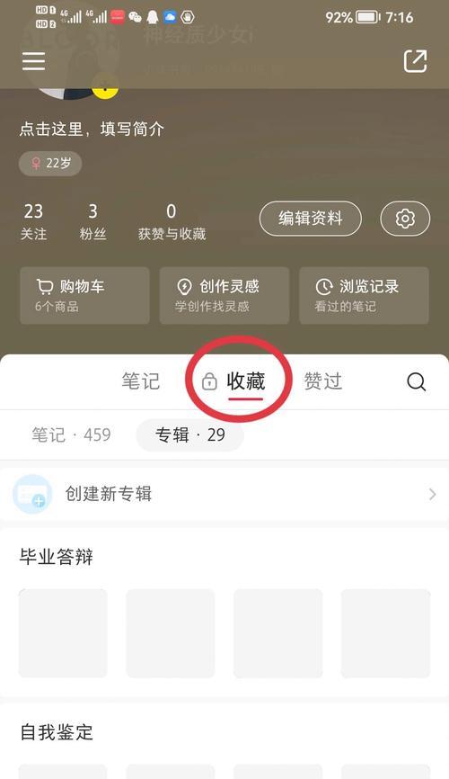 NEC笔记本电脑删除APP的方法是什么？步骤如何？