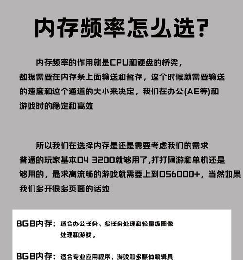 内存条插入电脑无反应的原因是什么？如何解决？