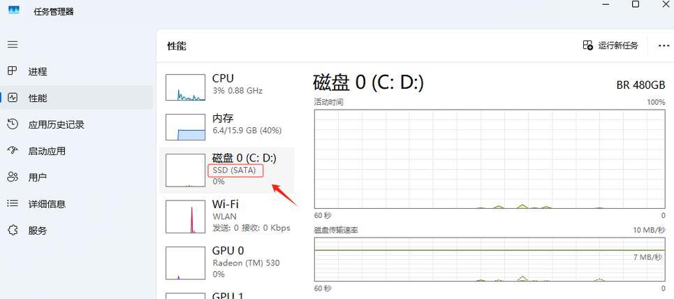 固态硬盘c盘的文件如何安全删除？
