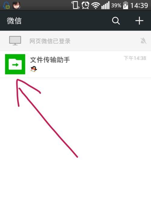如何将内存卡中的视频传输到微信？