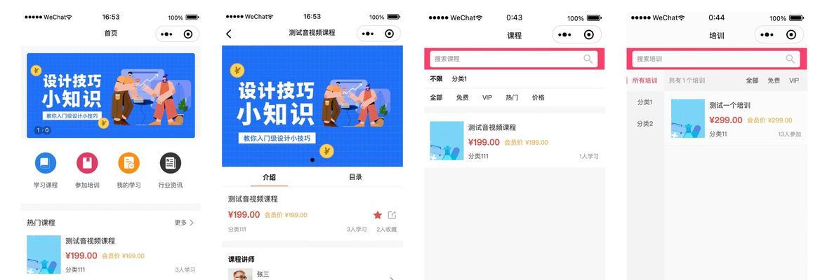 如何在电脑上制作微信小程序？
