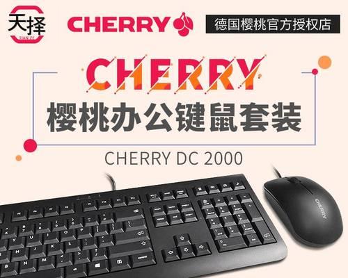 樱桃蓝牙鼠标如何连接电脑？使用过程中遇到问题怎么办？
