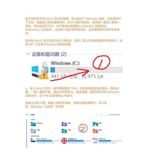 win11警告音怎么关闭？六个解决技巧是什么？